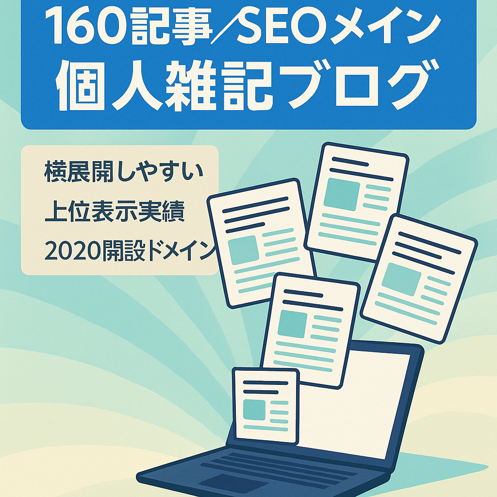 【ごちゃまぜブログ】160記事/SEOメインの個人雑記ブログ/アニメ・芸能・暮らしなど