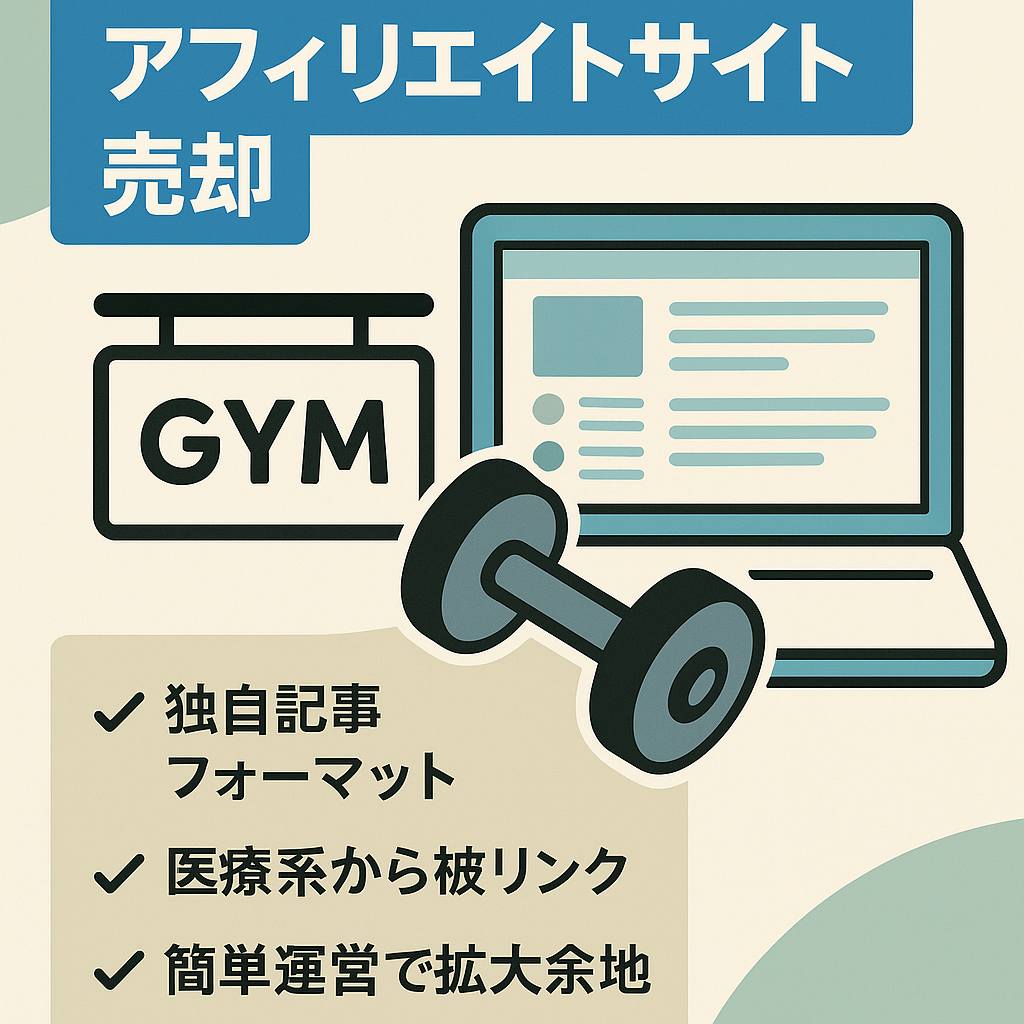 【市場拡大中】ちょこざっぷに特化したアフィリエイトメディア【有名ヘルスケアメディアからの被リンクあり】