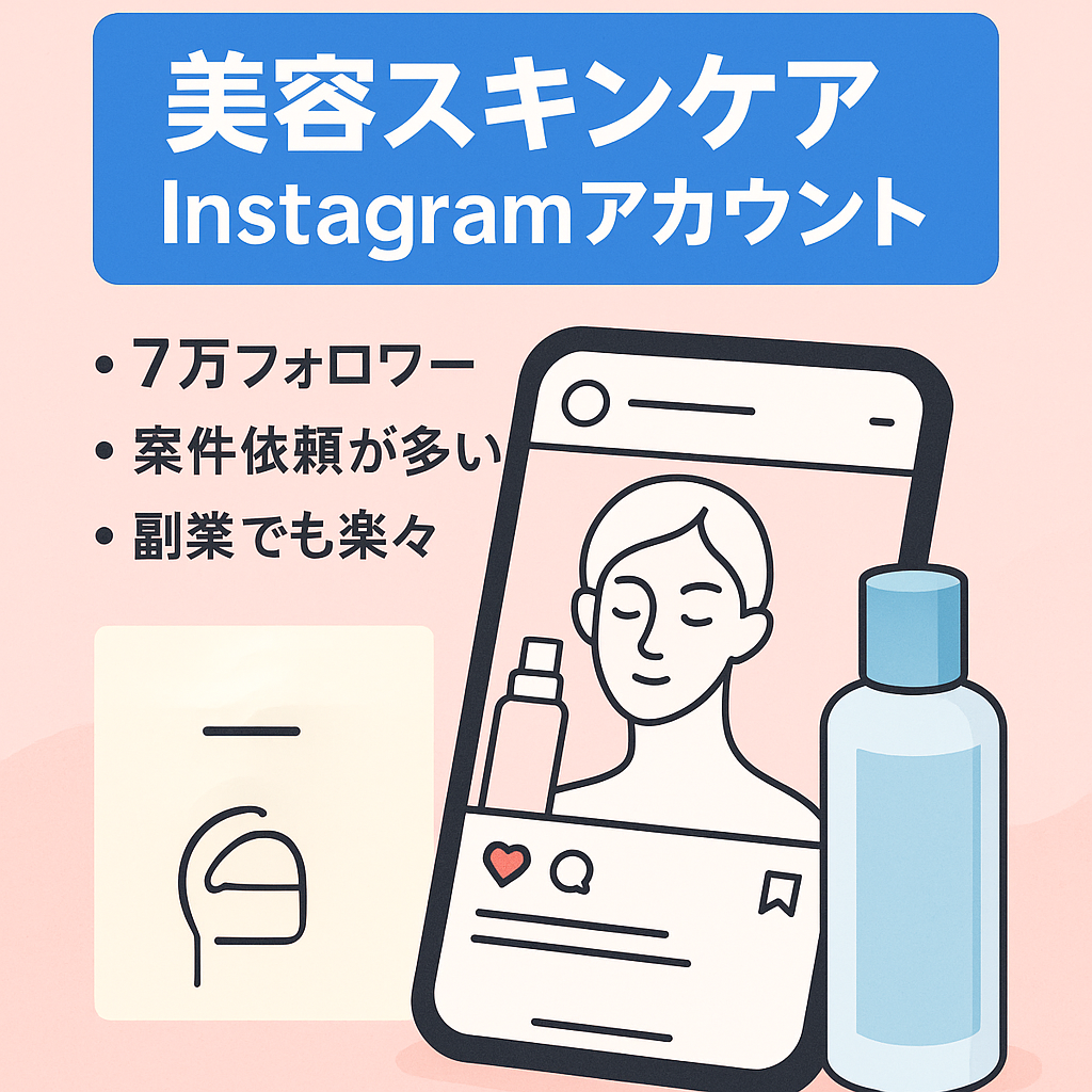 【7万フォロワー以上】美容・スキンケア系Instagramアカウント