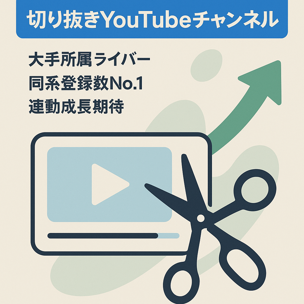 【にじさんじ切り抜き】YouTubeチャンネル【登録者2000人越え】