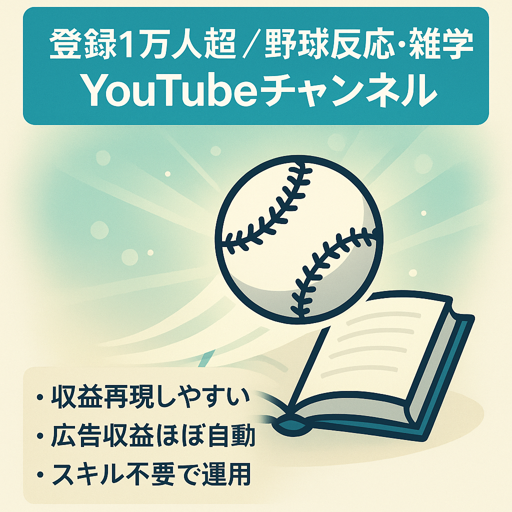 【登録者1万人以上】野球反応・雑学チャンネル【長尺・ショート】