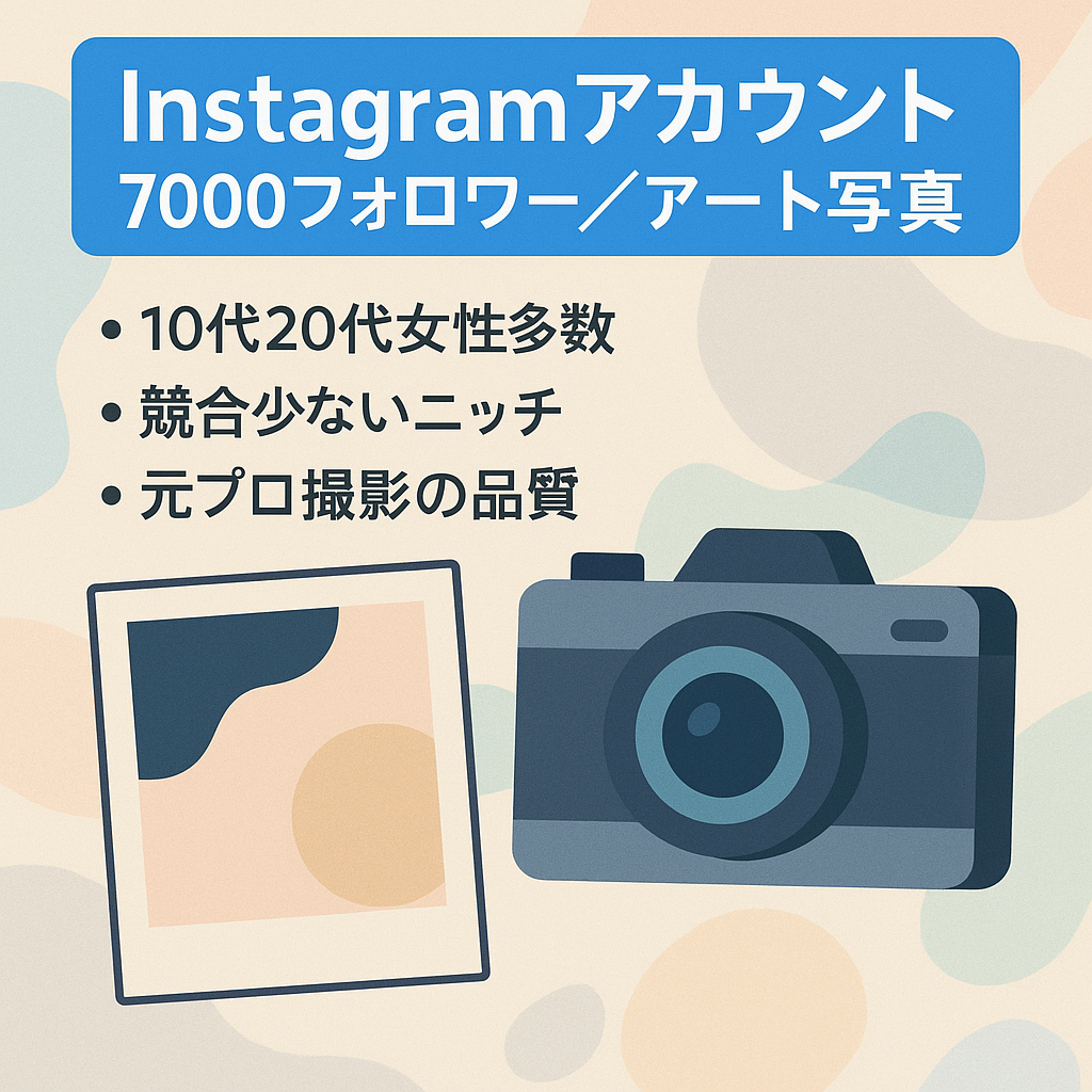 【Instagramフォロワー7000人以上】アート系写真・元フォトグラファー