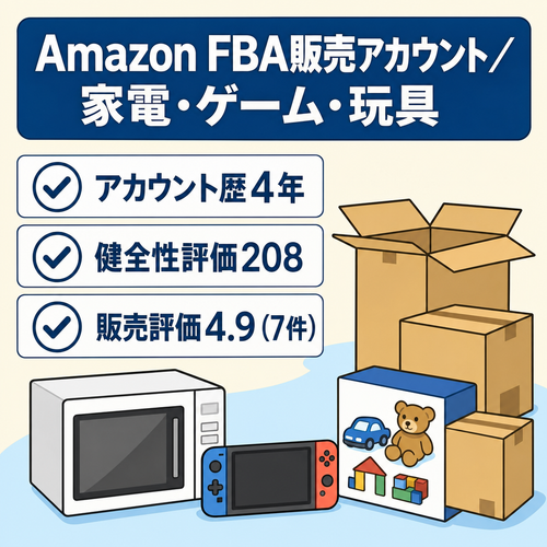 EC事業：【Amazon FBA販売】運営暦4年 （2021年〜）主販売家電・ゲーム・玩具販売。引当金なし・隔週振込・アカウント健全性評価208・販売評価4.9（7)