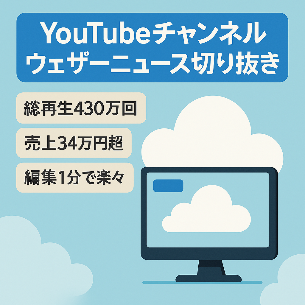 【最新動画161,142再生！】ウェザーニュースYouTube切り抜きチャンネル