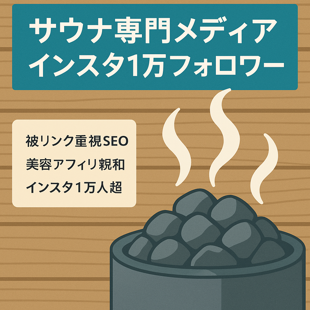 【Instagramフォロワー1万人突破】日本最大規模のサウナ専門メディア