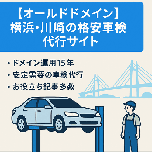 値下げ交渉お待ちしてます！コメント歓迎(専用) 安易』に見積もりを値下げしてはいけない理由 ～値下げ交渉の