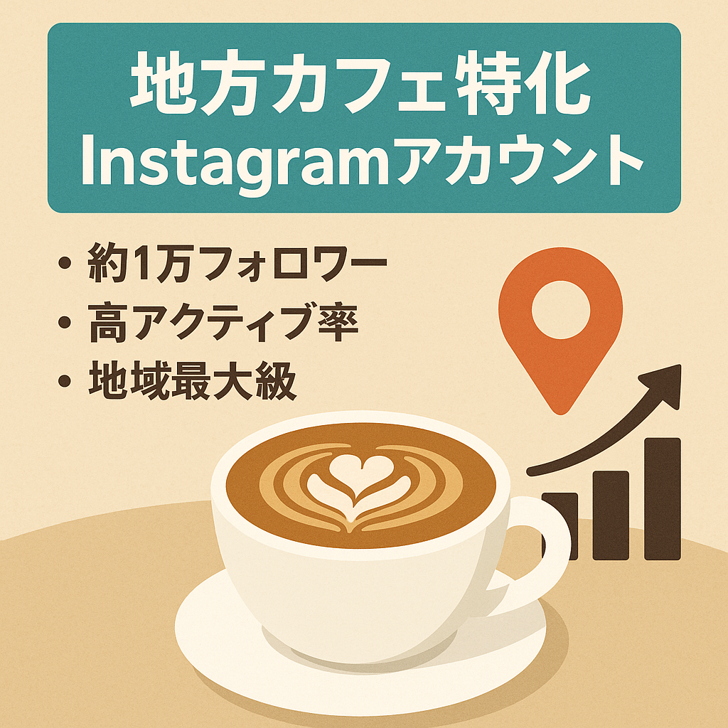 [Instagram約1万フォロワー]地方特化カフェキュレーションアカウント
