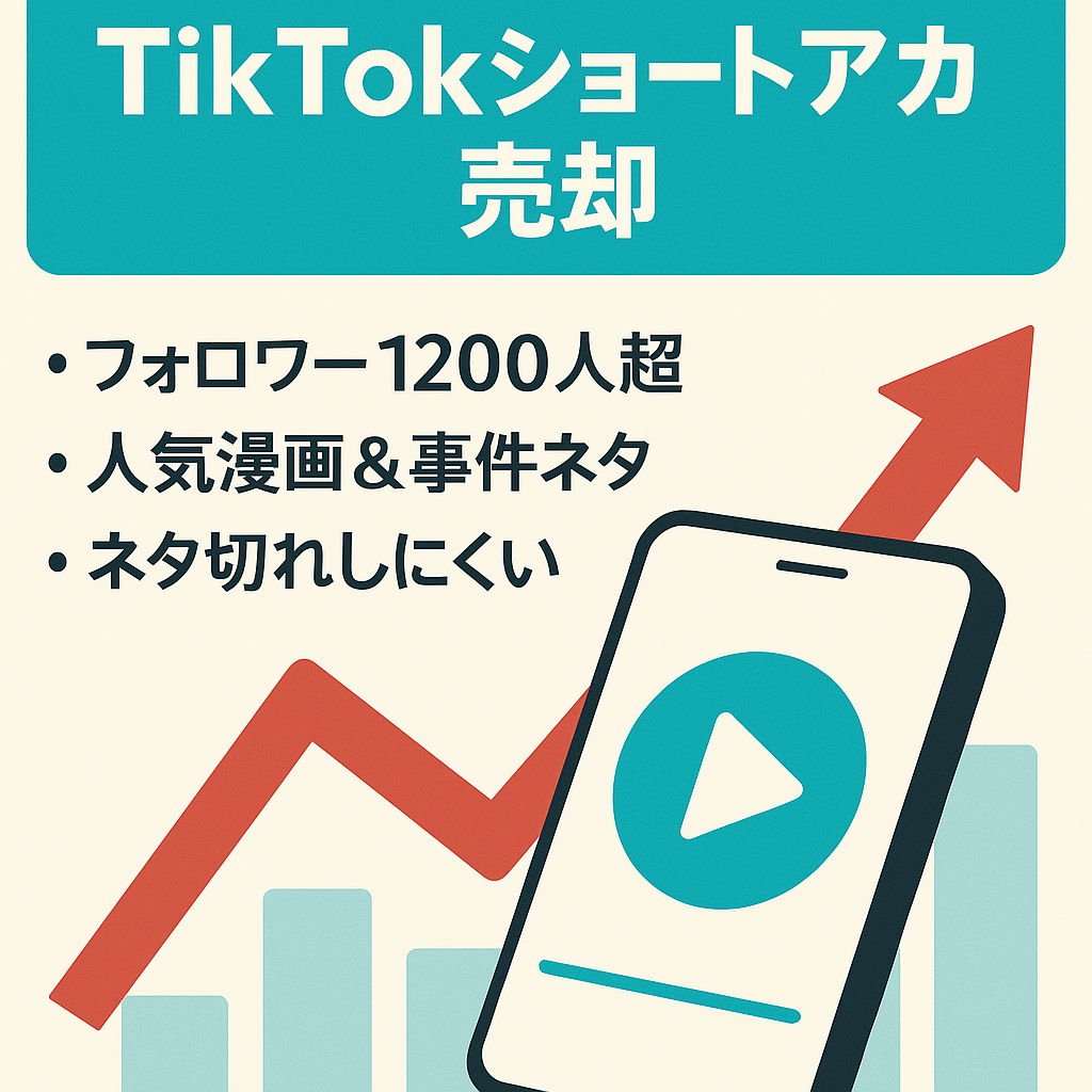 【再生回数100万回超え多数】2000人のshortアカウント2つまとめて販売