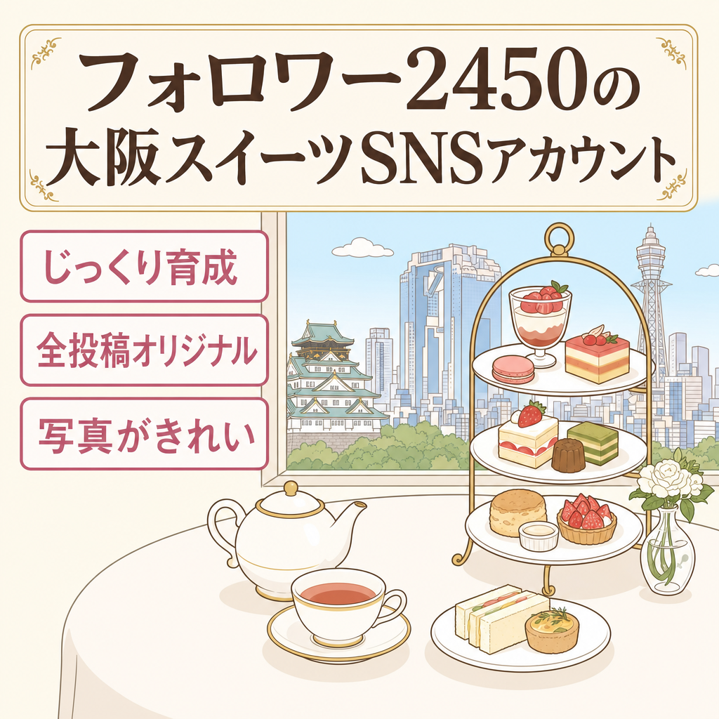 【フォロワー数2,450】大阪のラグジュアリーホテルなどで楽しむスイーツ紹介アカウント