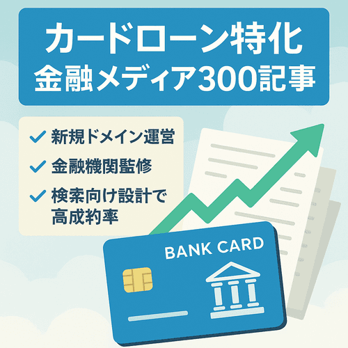 値下げ交渉をする方法 | ラッコサーバー