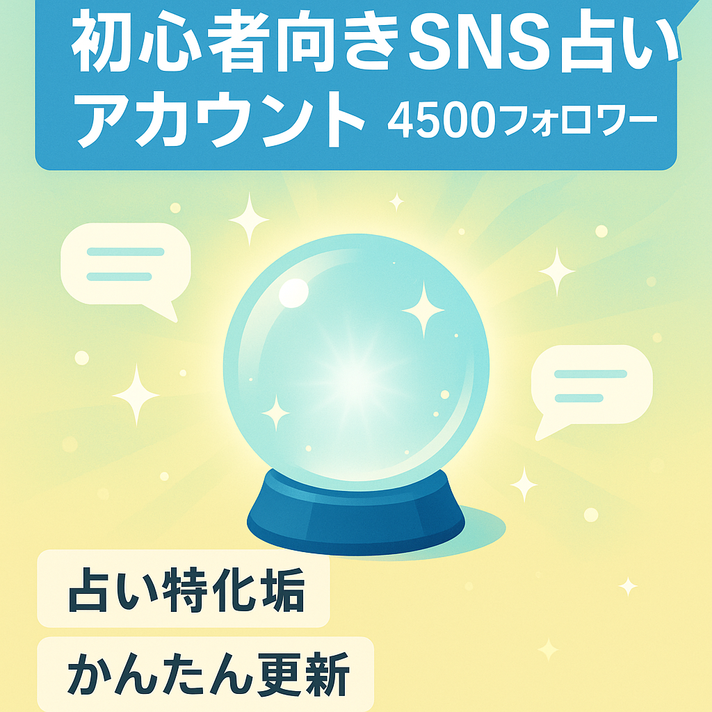 簡単初心者向き！簡単更新！ちいかわアカウント　4500人越え！