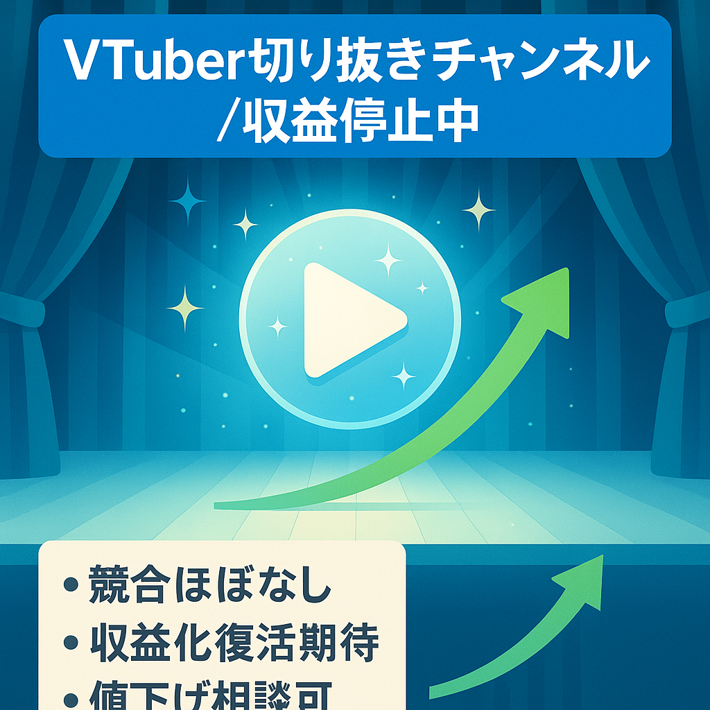 【訳あり】某vtuber事務所の切り抜きチャンネル【収益化していないチャンネル】