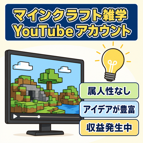 【大人気ゲーム雑学アカウント】マインクラフト雑学アカウント！収益発生中