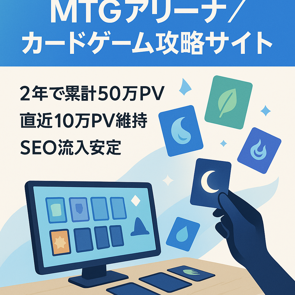 【カードゲーム攻略サイト】MTGアリーナの攻略サイトです
