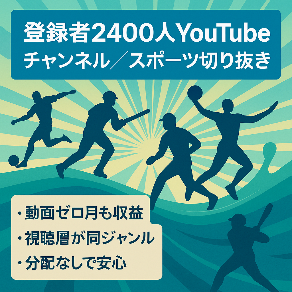 【登録者2400人】スポーツ選手のライブ配信切り抜きch【反応集と視聴層が近い】