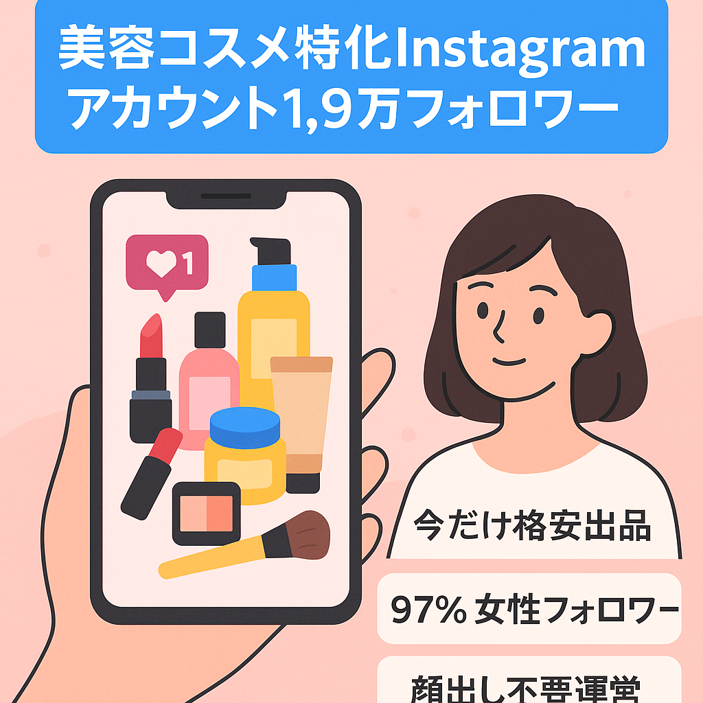 【Instagram / 約1.9万人フォロワーの美容・コスメに特化したキュレーションアカウント】　女性が97％