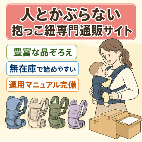 値下げ交渉を取り下げる方法 | ラッコサーバー
