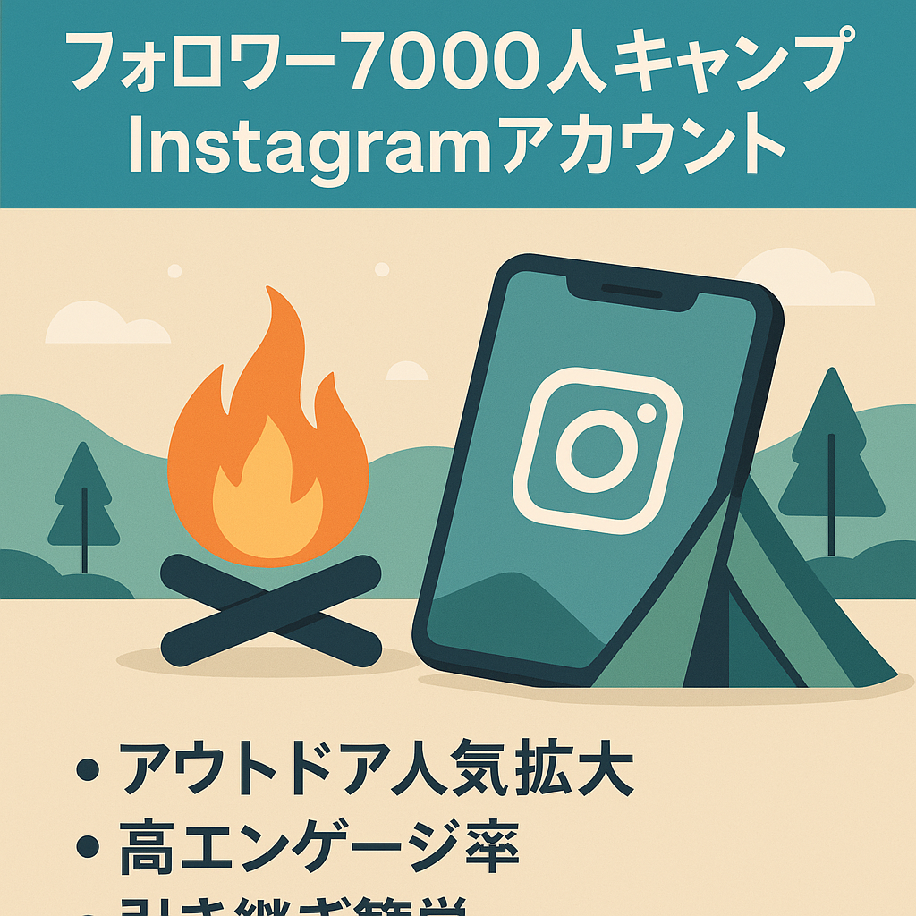 【Instagram / フォロワー7000人のキャンプに特化したキュレーションアカウント】