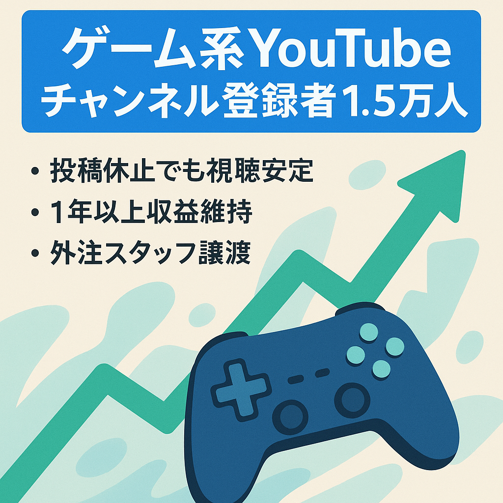 ゲーム系YouTubeチャンネル　登録者15,000人　