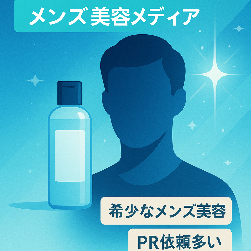 【フォロワー0.8万人】メンズ向け美容メディアアカウント