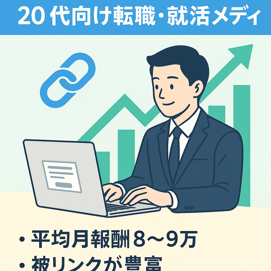 【DR18】527記事公開済みの20代向け転職・就活メディア