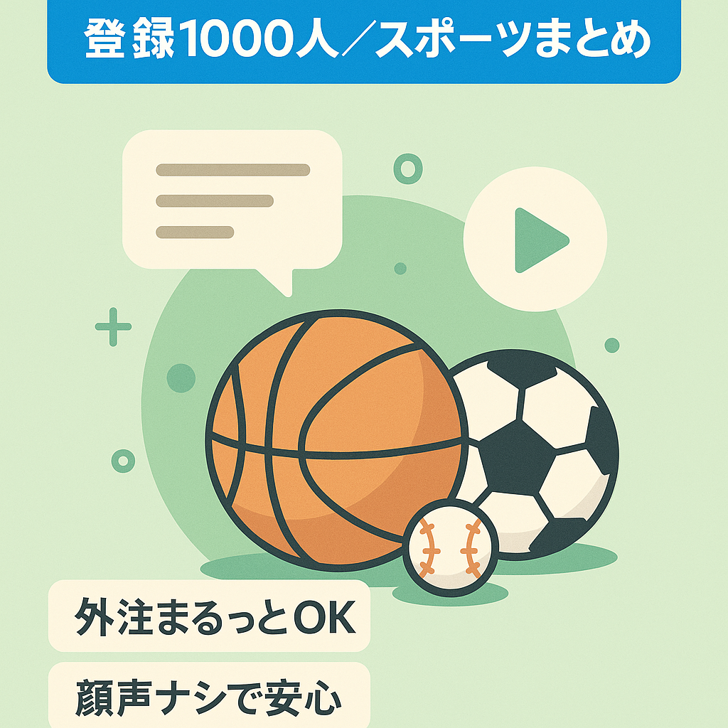 【チャンネル登録者1,000人越え】２chのスポーツのスレをまとめたYouTubeのアカウント譲渡！【収益化済み】