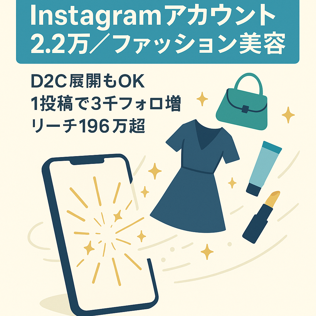 【Instagramフォロワー2.2万人以上】ファッションや美容情報などを掲載