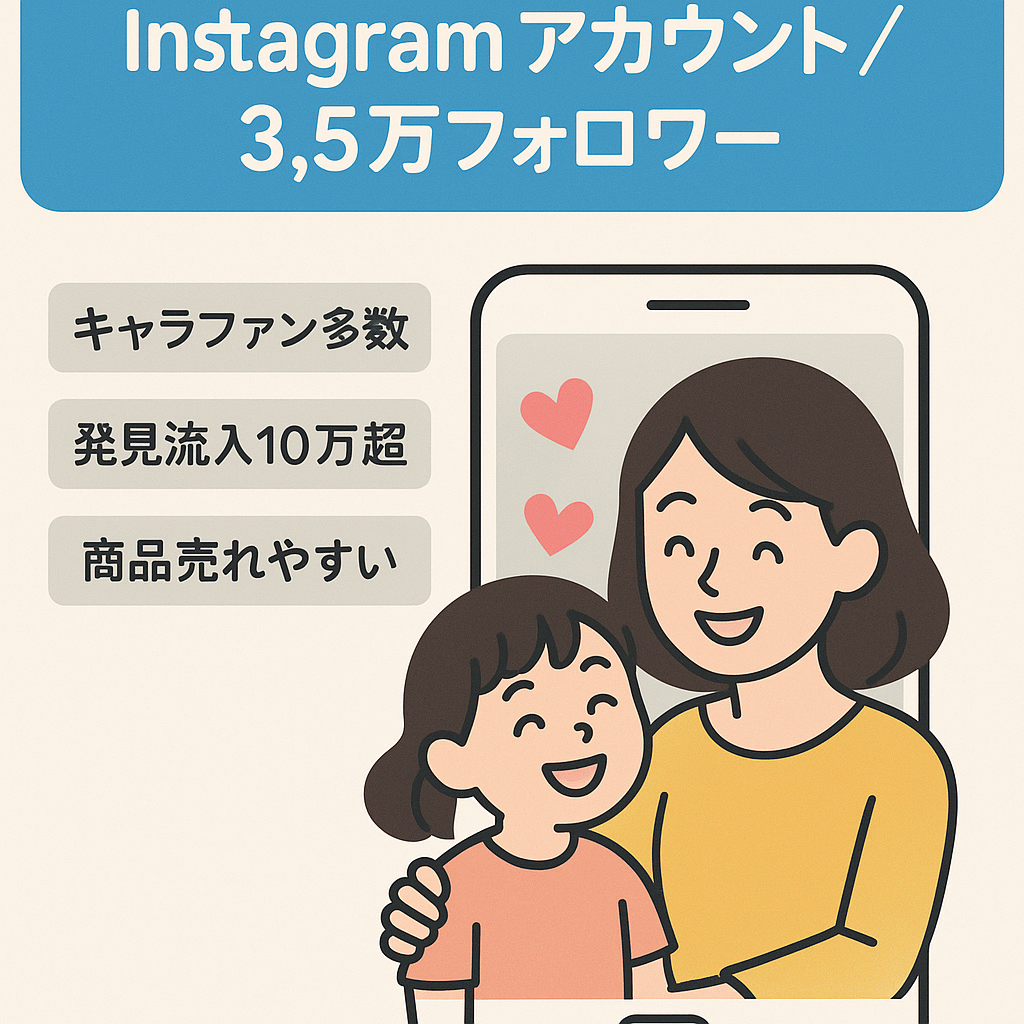 Instagramフォロワー3.5万人以上！主婦・母親中心に人気のアカウント
