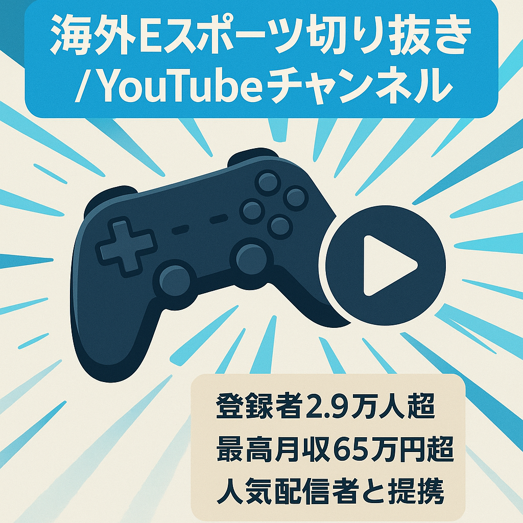 【登録者数29,000人】海外Eスポーツ配信切り抜きYouTubeチャンネル