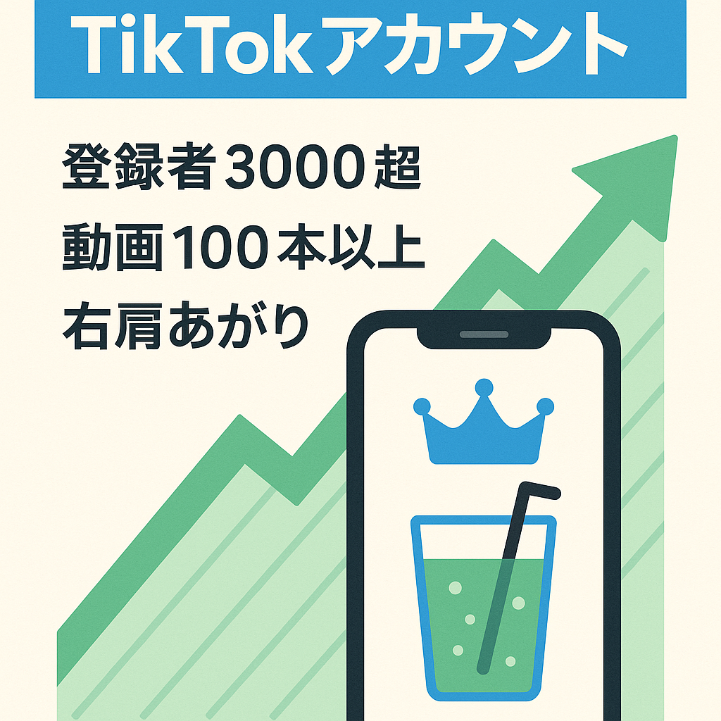 青汁王子切り抜きのTIK TOK登録者3000人以上いています