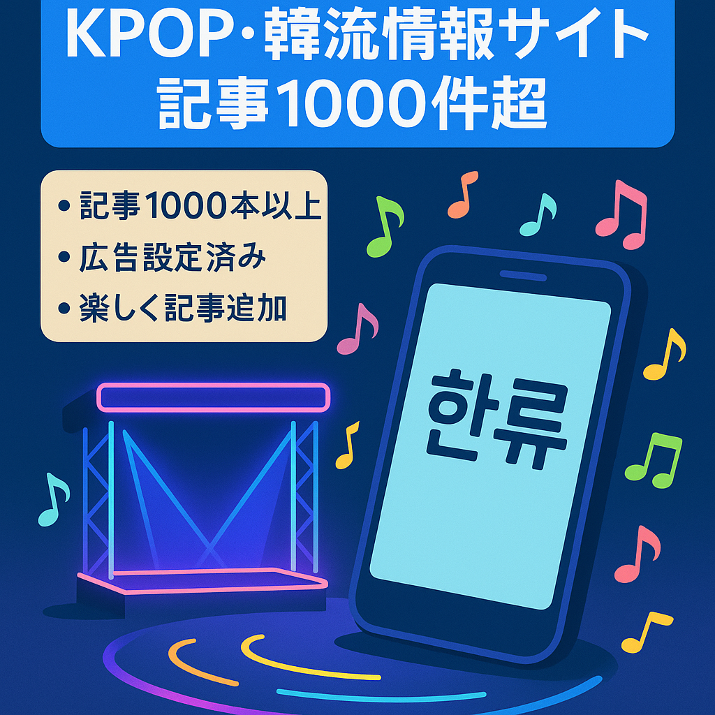 話題のKPOP・韓流の情報サイト 記事数900以上　韓国ドラマ・韓国映画など韓流・韓国芸能ニュース