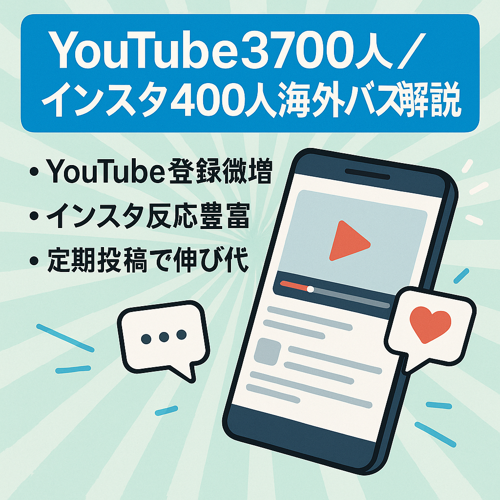 【YOUTUBE3700人とInstagram400人のアカウントセット】海外バズ動画解説ショート動画で登録者数を増やしています