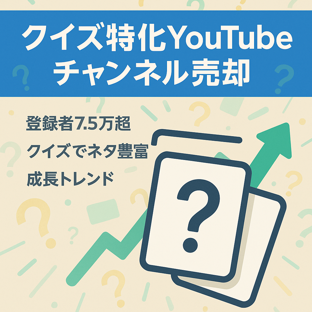 【登録者75,000人超】クイズネタ中心のショート特化チャンネル