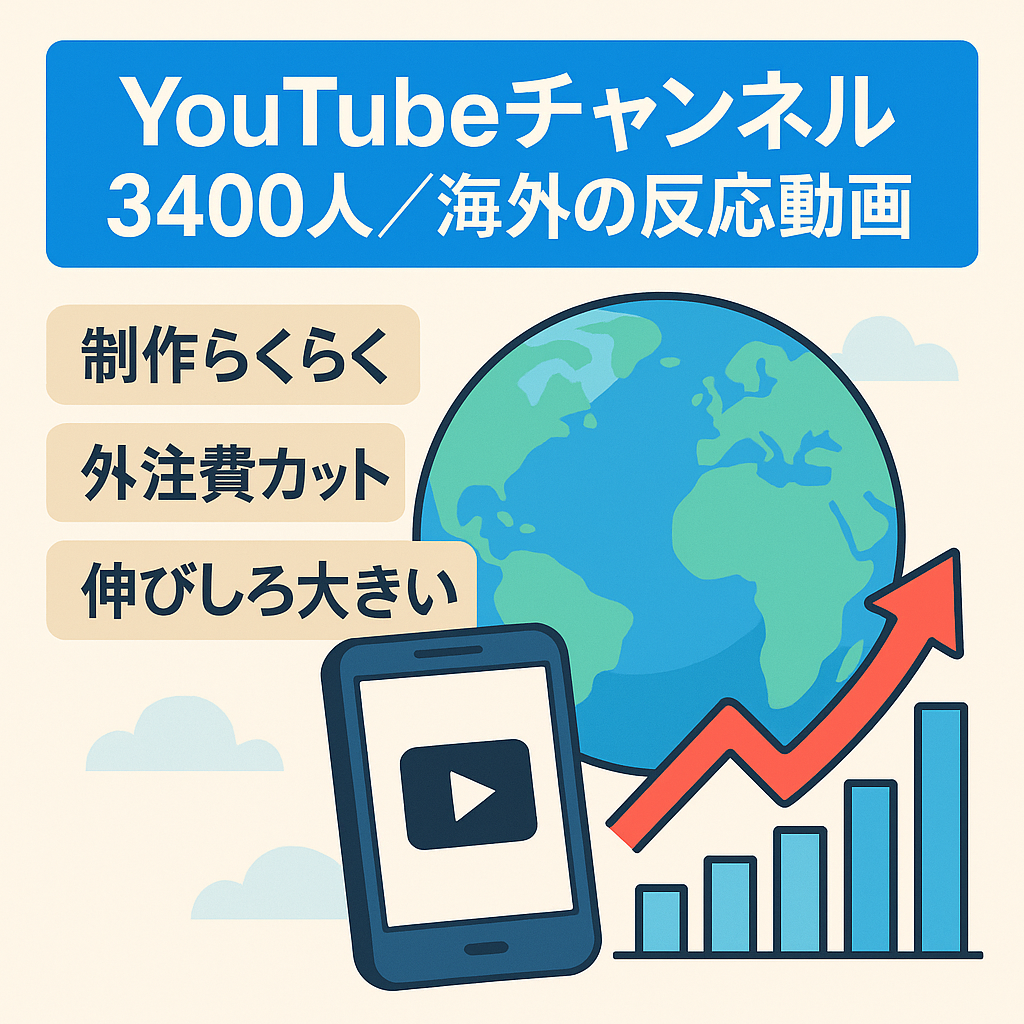 【チャンネル登録者3400人/収益化済み】海外の反応動画
