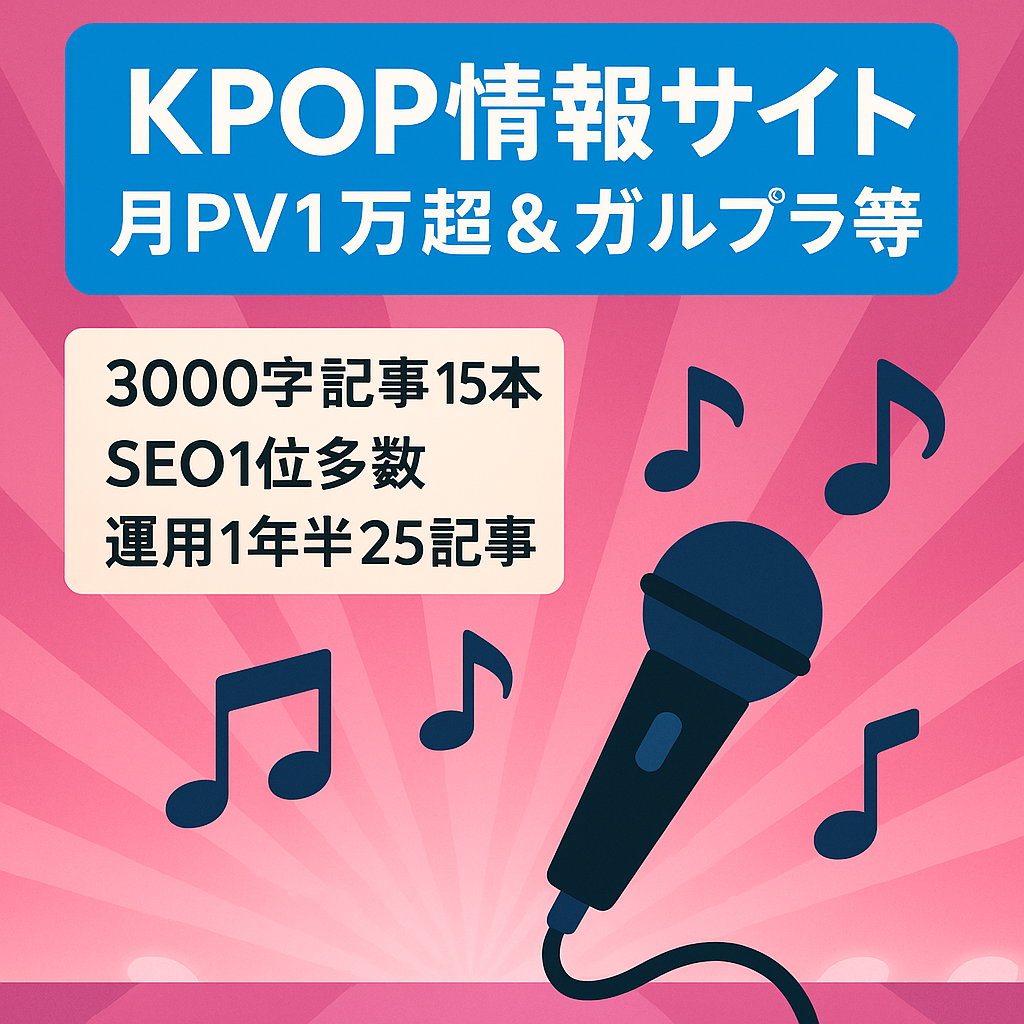 【月PV1万以上】KPOP(ガルプラ、Kep1er、JYP所属グループなど)情報サイト