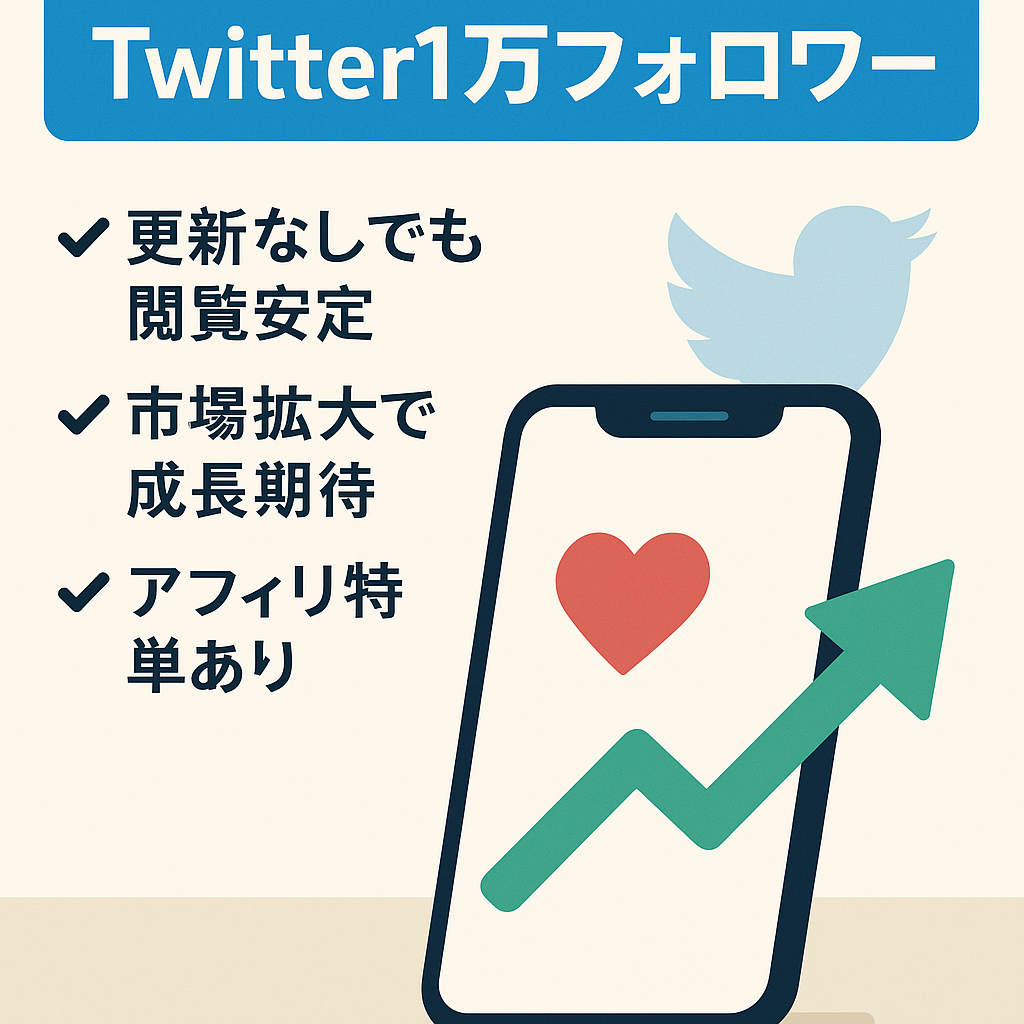【市場拡大中】マッチングアプリに関するサイト Twitter10,000人有