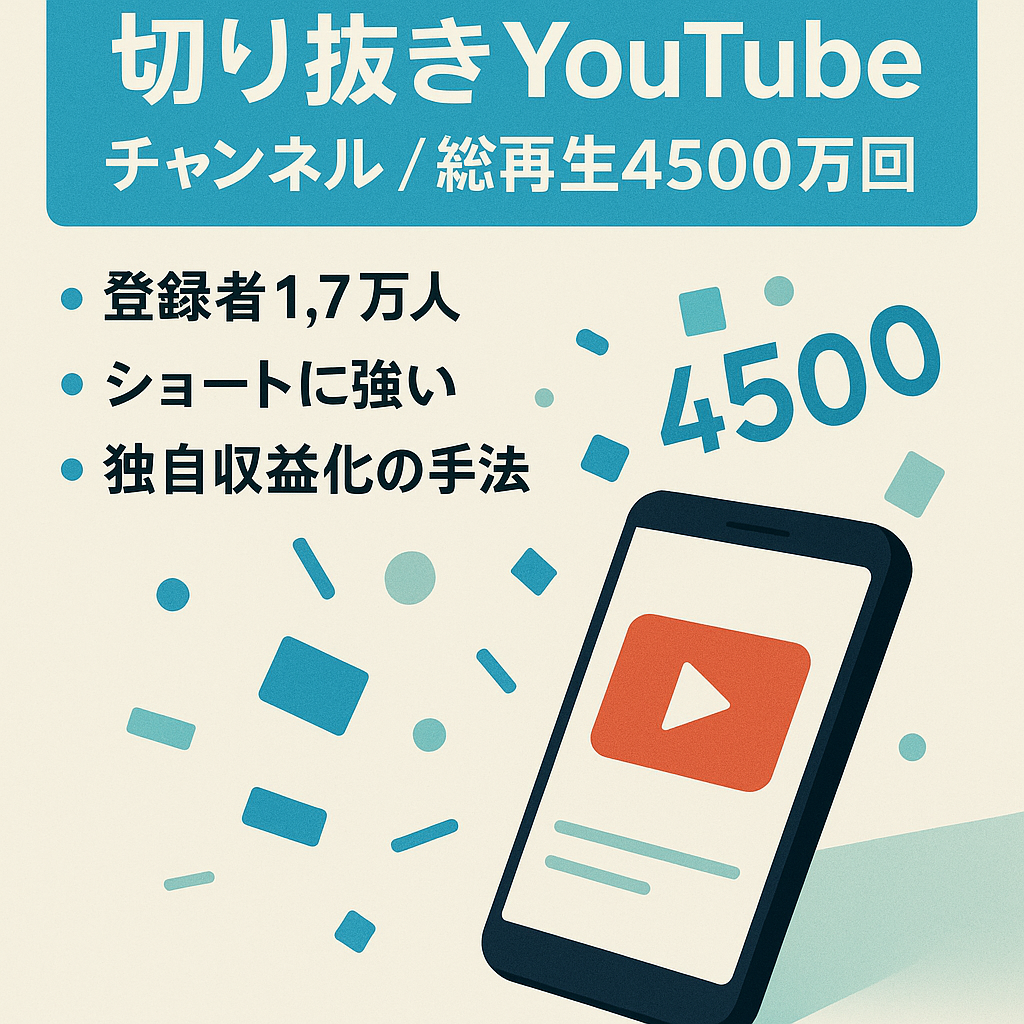 【総再生回数 約45,000,000回】某グループYouTuber 切り抜きch. 【チャンネル登録者数17,000人以上