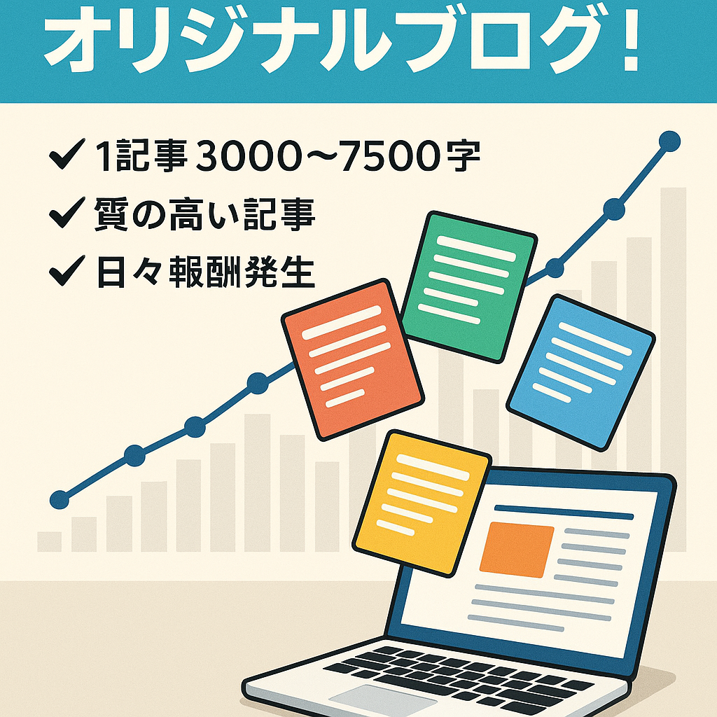 全ジャンル実体験のオリジナルブログ！