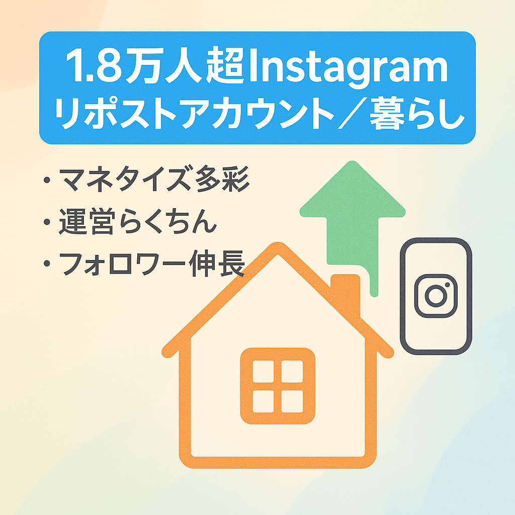 【Instagram / 1.8万人超フォロワーの暮らしに特化したリポストアカウント】