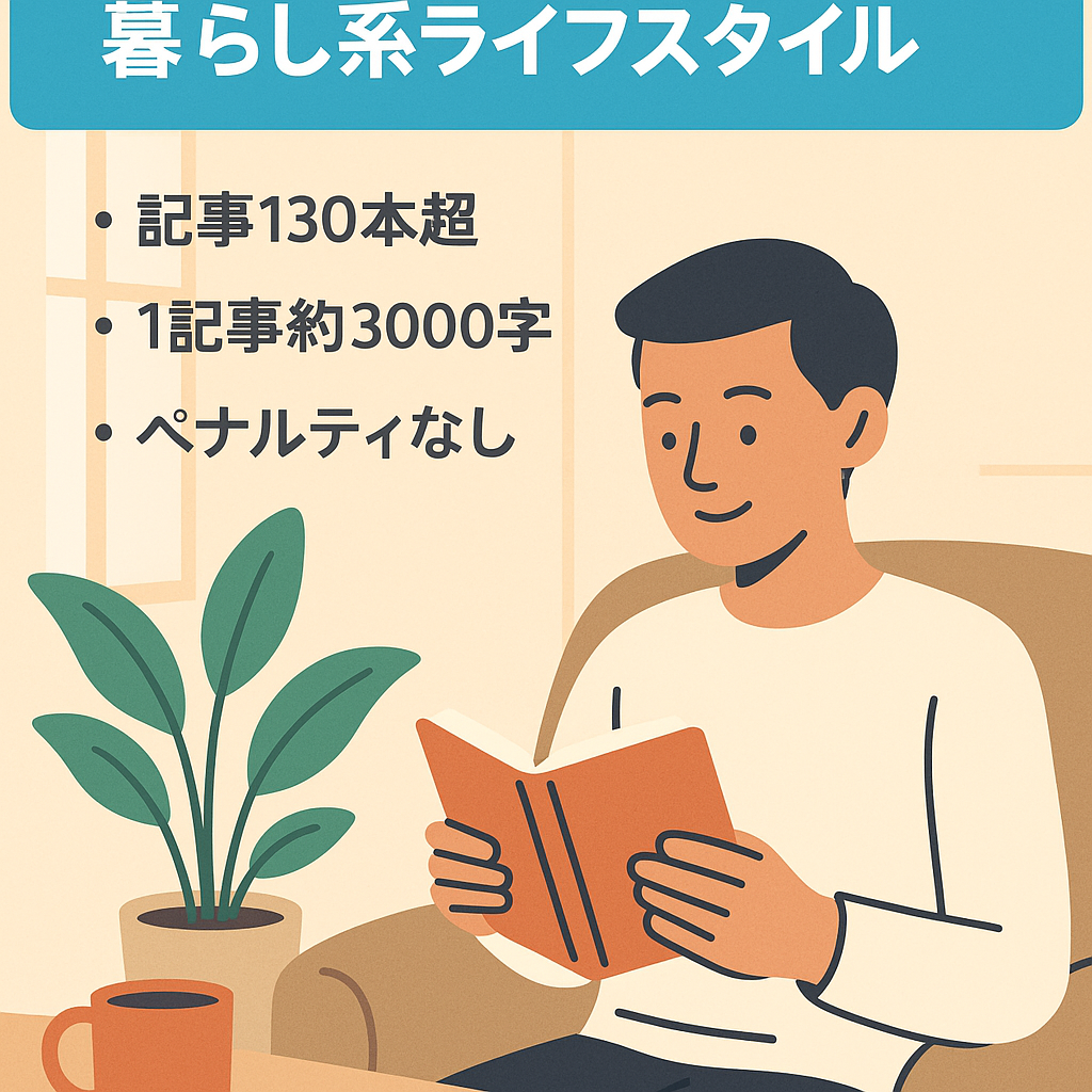 「おうち時間」に特化したライフスタイル（暮らし系）サイト
