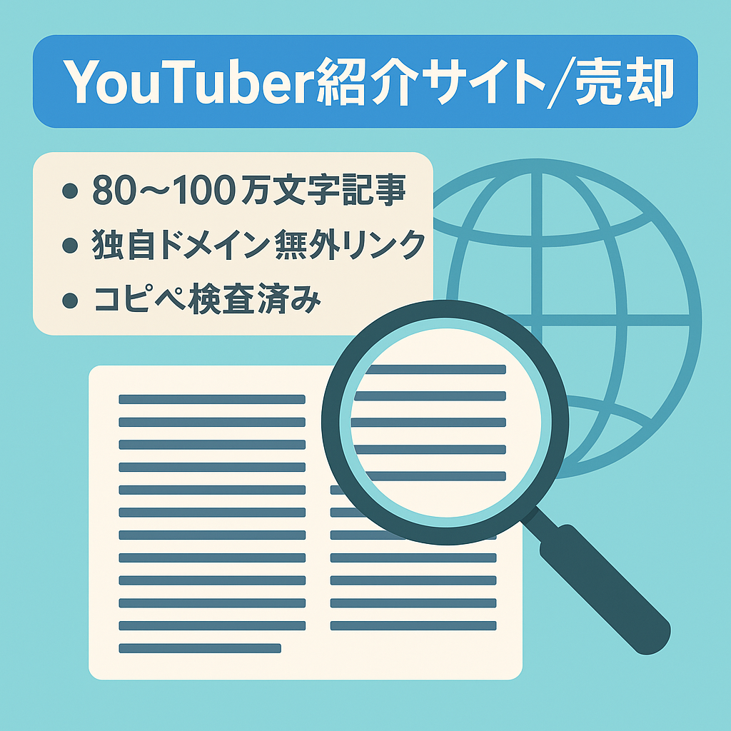 YouTuberのプロフィールや収入、おすすめ動画などを紹介するサイト