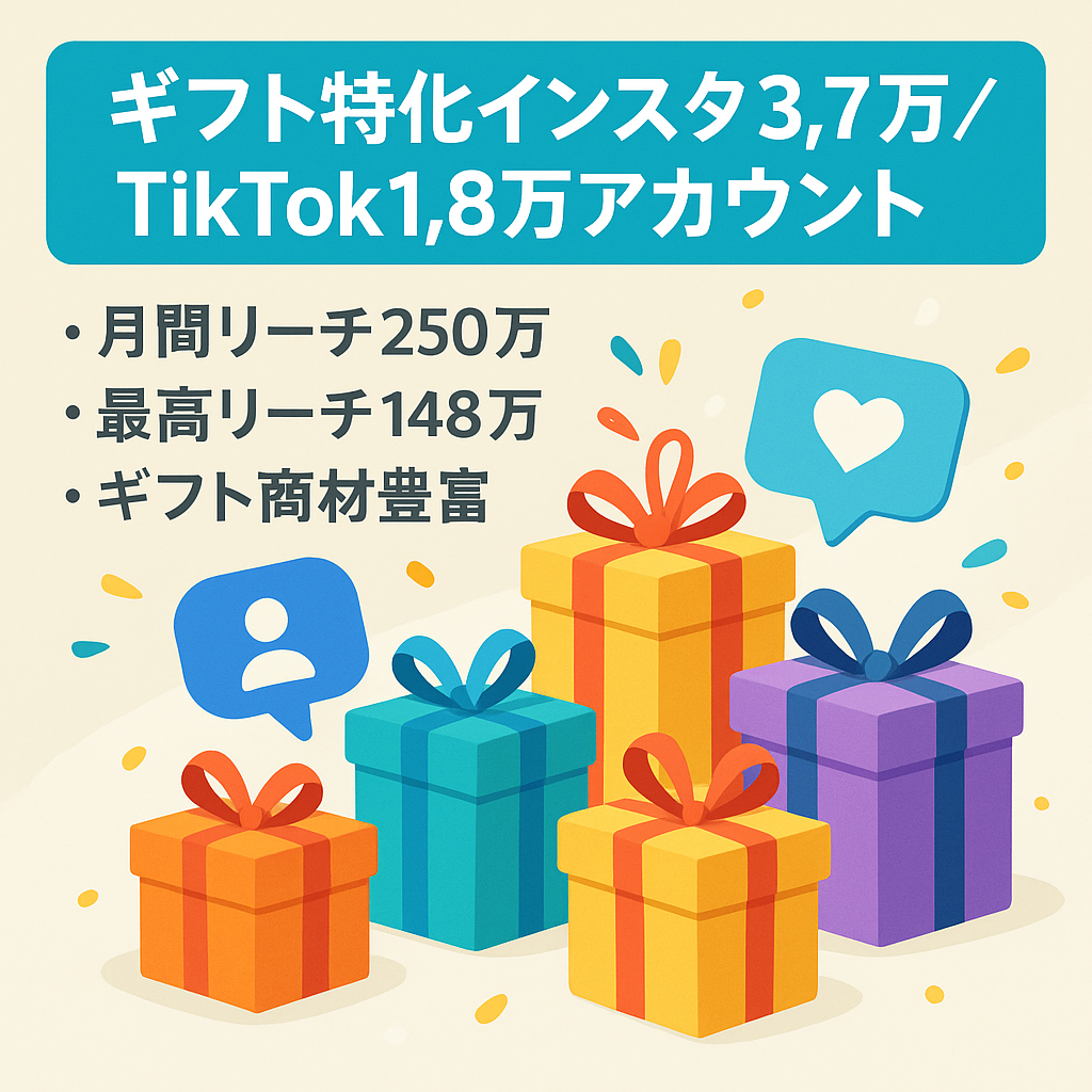 【インスタグラム3.7万人】ギフトに特化したアカウント(Tiktok1.8万)
