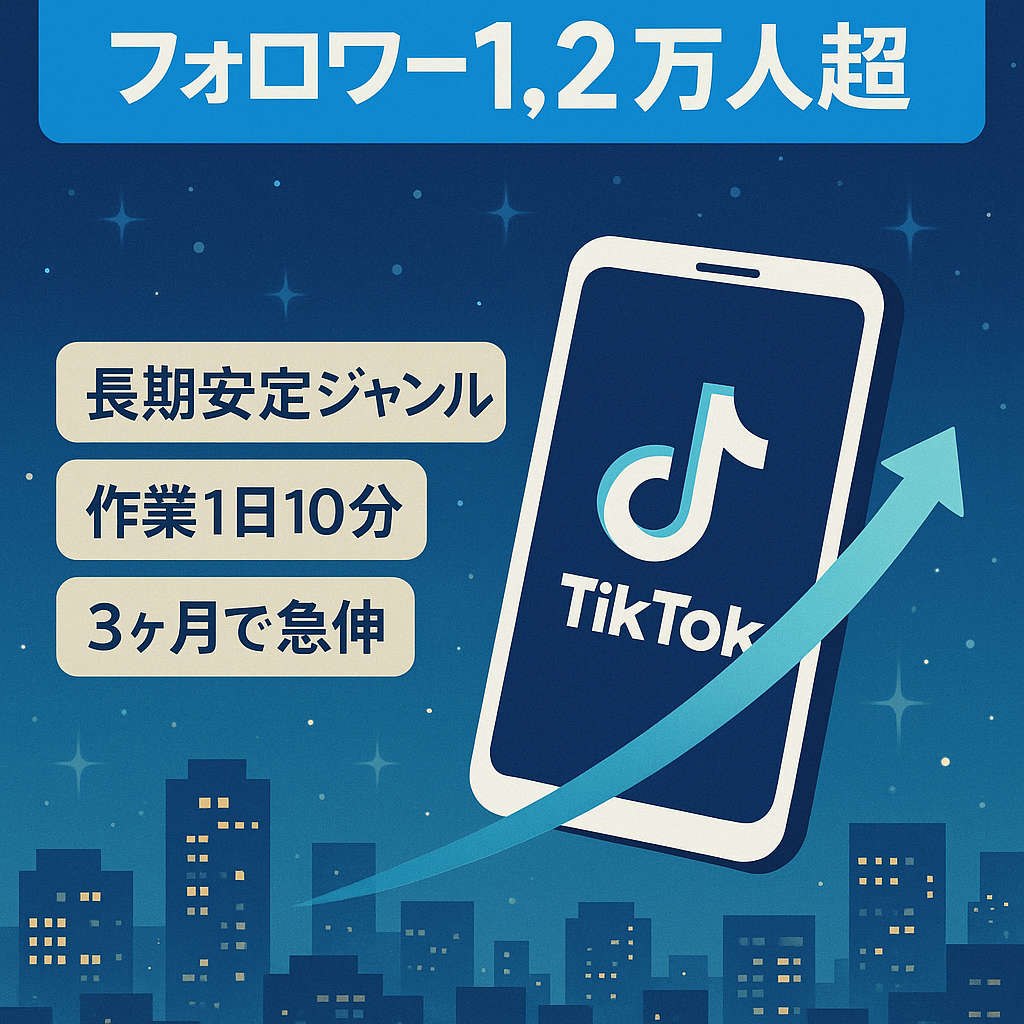【3ヶ月でフォロワー1.2万人超え】いま最も勢いのある転職系TikTokアカウント