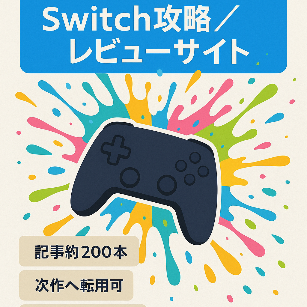 ニンテンドーSwitchのゲームレビュー攻略サイト、スプラトゥーン3での攻略小ネタで検索順位1位の記事も複数