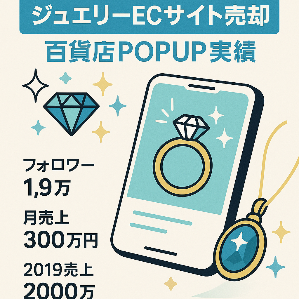 【伊勢丹新宿・LUCUA 1100・三越など百貨店でのPOP UP実績有り】インスタで大人気のジュエリーECサイト｜IGフォロワー1.9万人｜1人運営・在庫120万円分付き
