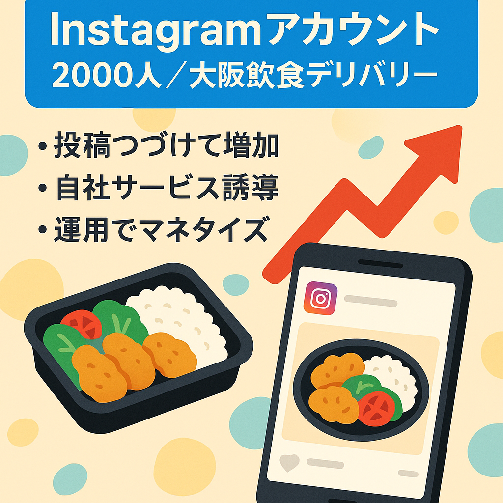 【Instagramフォロワー2000人】大阪飲食デリバリー紹介アカウント