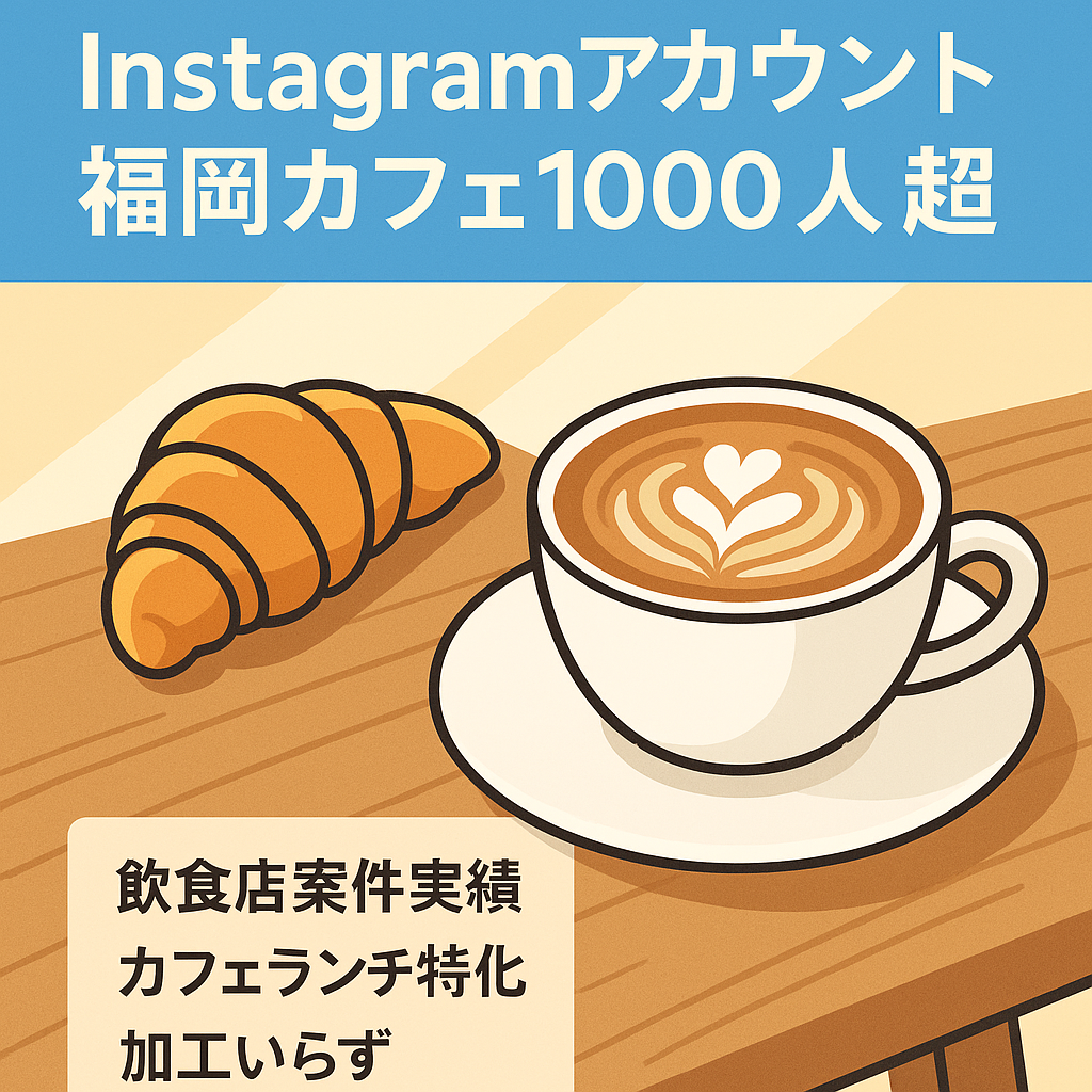 【Instagram フォロワー1000人超】福岡のカフェアカウント