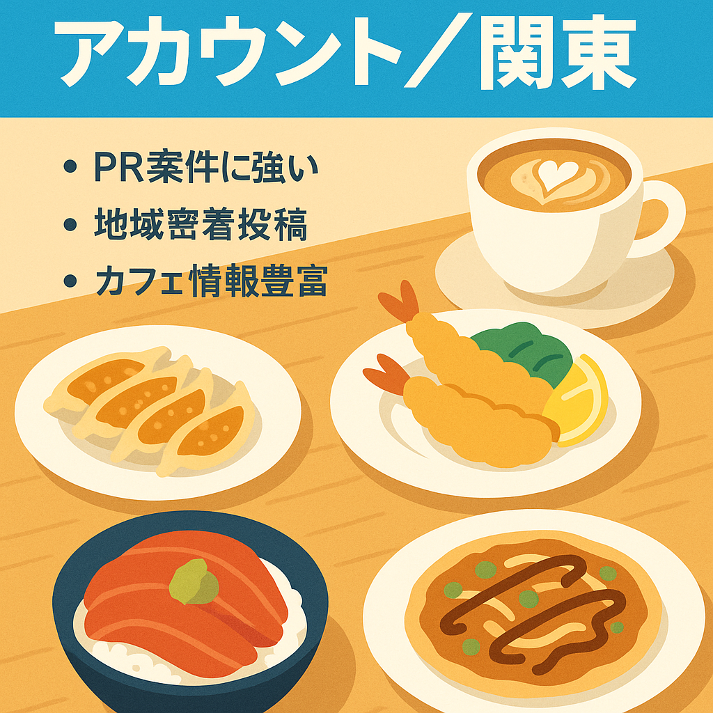 インスタグルメアカウントです。関東中心にグルメつながりを持っております。