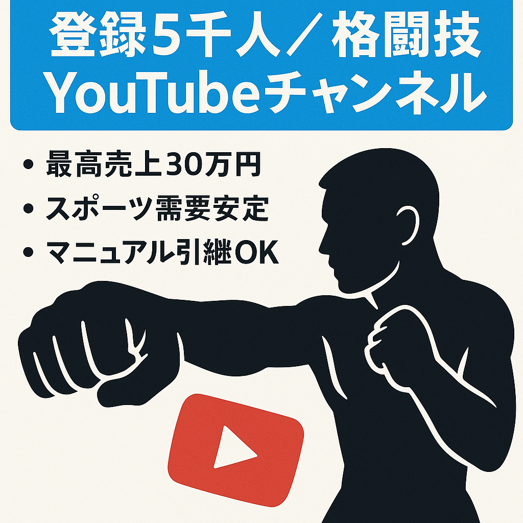 【チャンネル登録者5000人超え】格闘技系YouYube チャンネル
