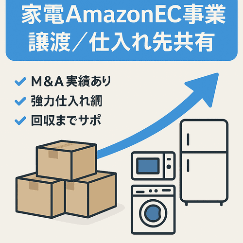 サイト売買のラッコM&A | 2024年成約数No.1+売却手数料無料